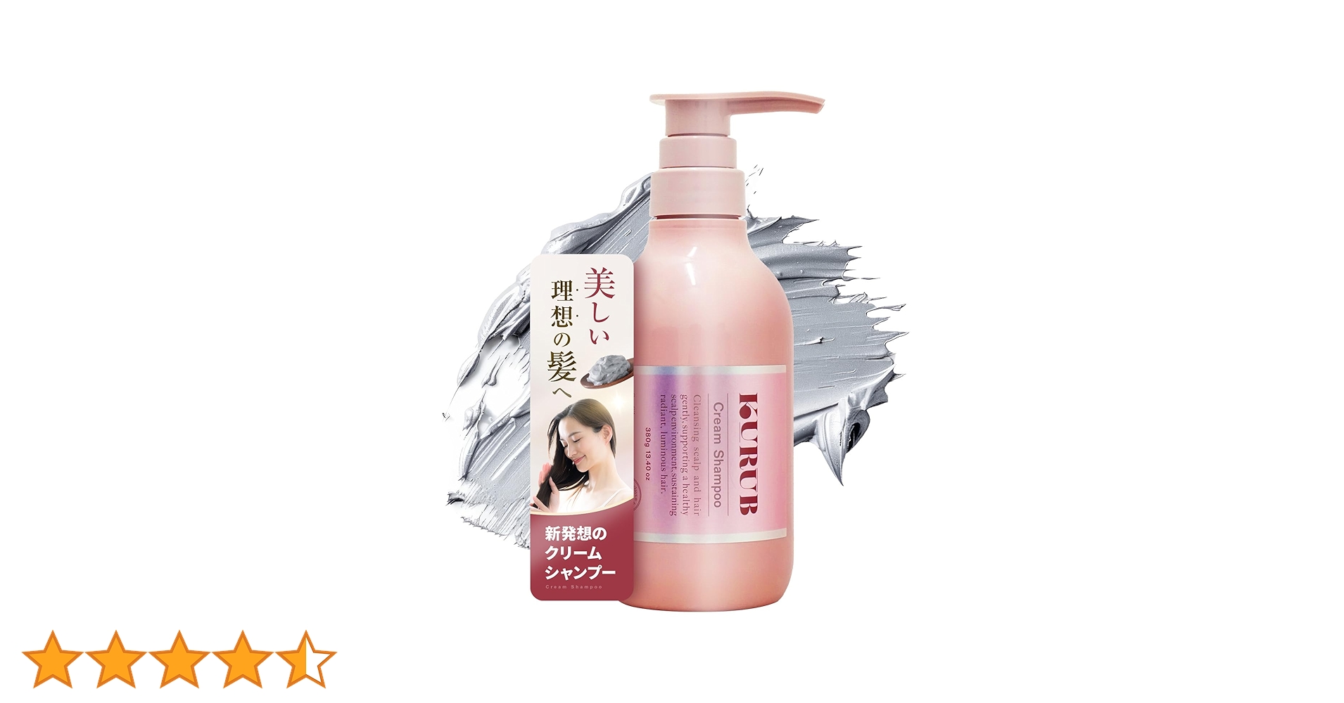 KURUB Cream Shampoo 350ml ２本セット 楽天市場】【公式】KURUB クリームシャンプー クーラブ ノン